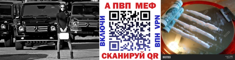 Alpha PVP кристаллы  мориарти состав  Электрогорск  даркнет сайт 