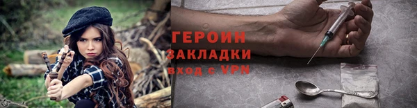 героин Сосновый Бор