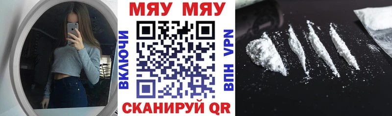 МЕФ mephedrone  Электрогорск 